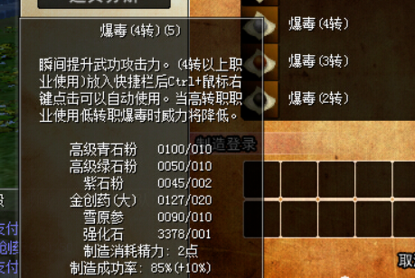 热血江湖-玩法深入解读